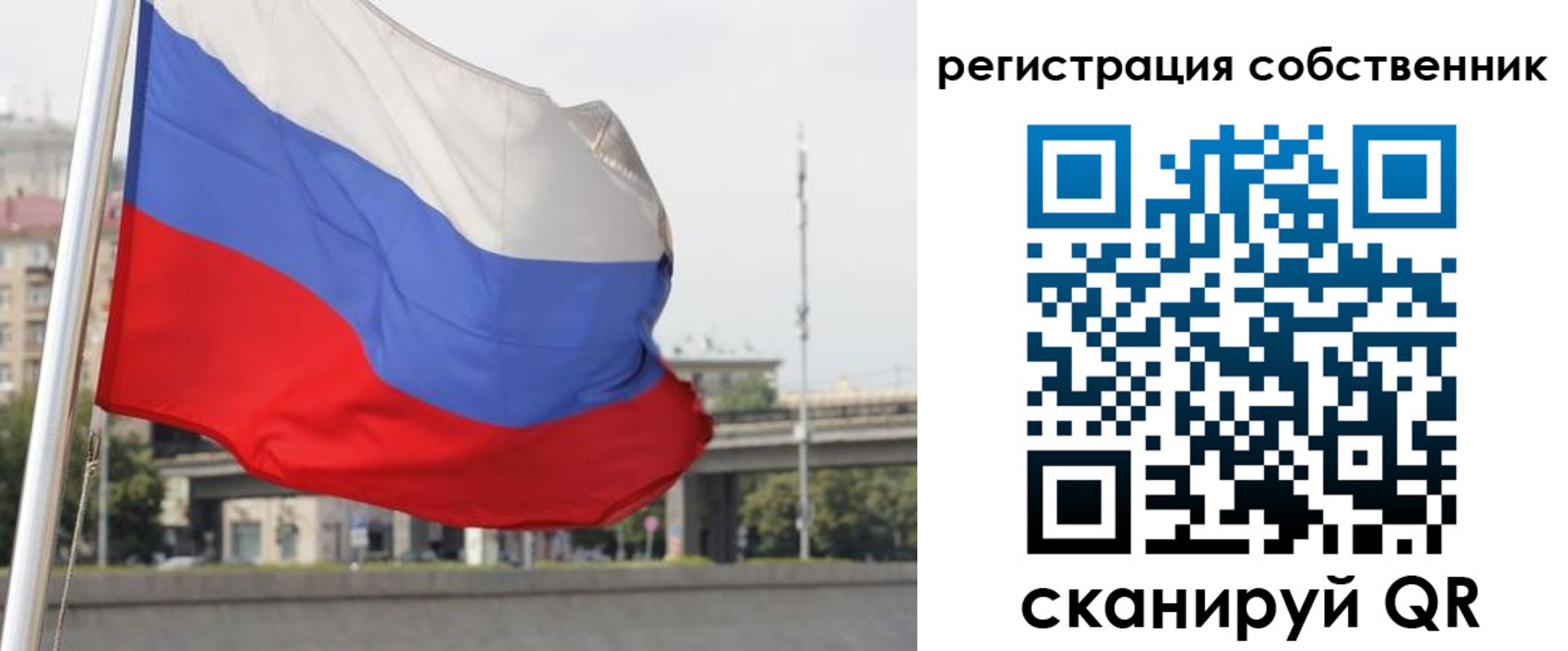 прописка для кредита в Ногинске