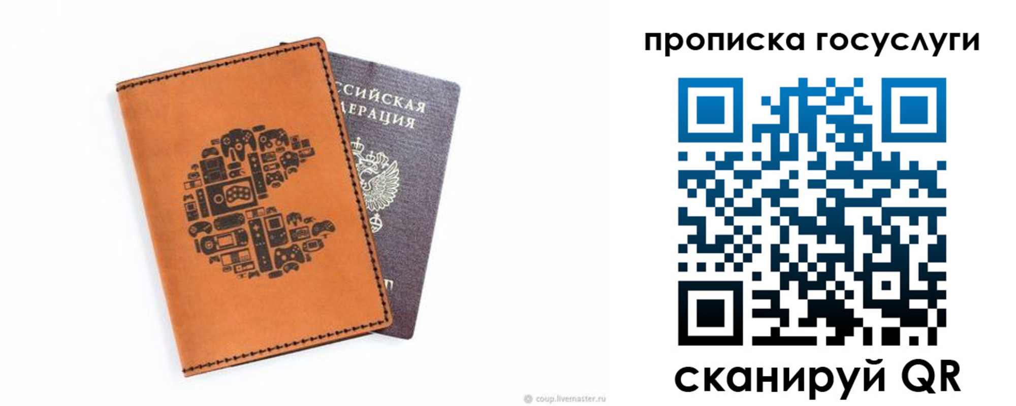 временная регистрация в Ногинске