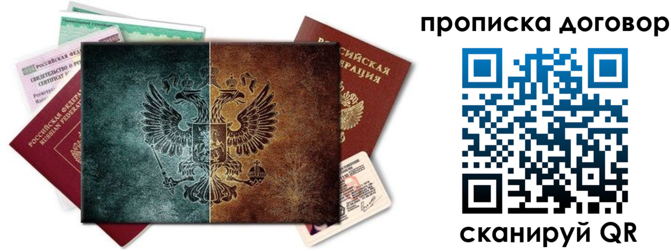 временная регистрация собственник в Ногинске