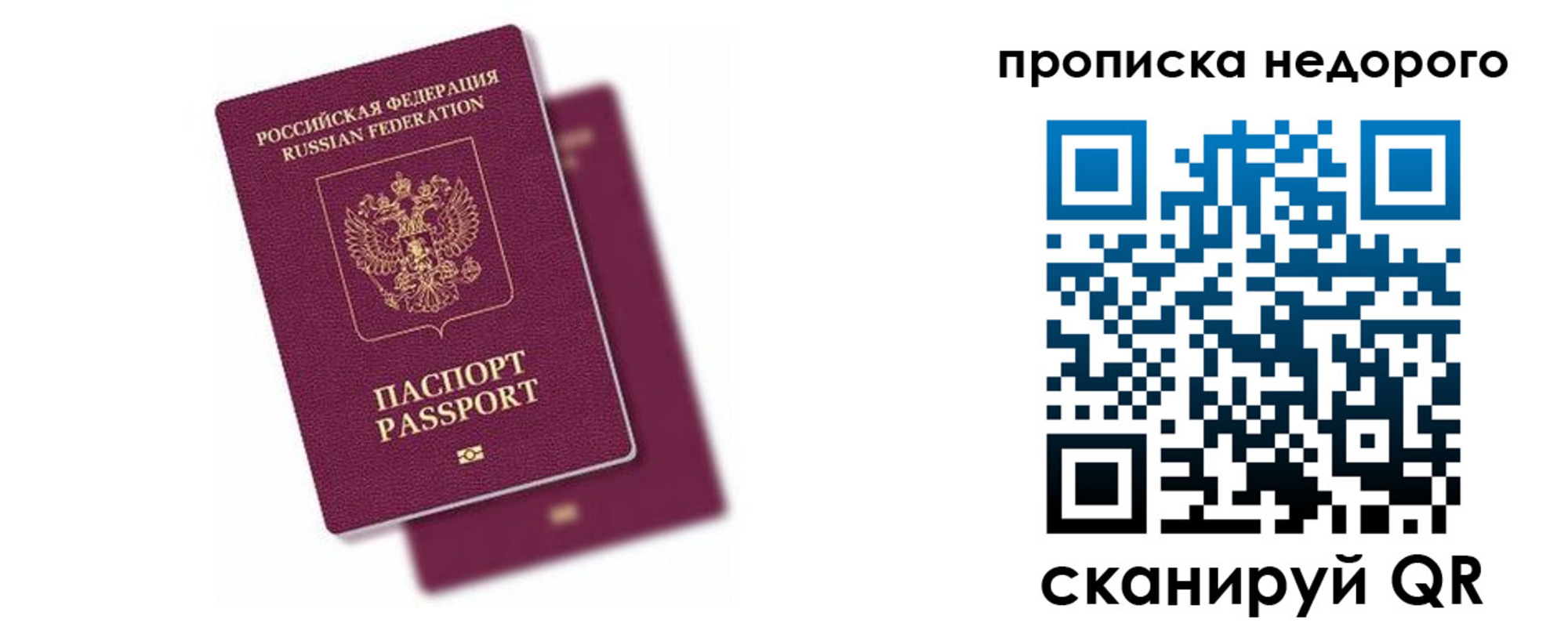 прописка иностранных граждан в Ногинске