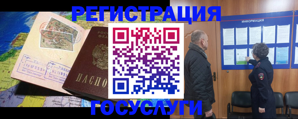 прописка паспорт в Ногинске