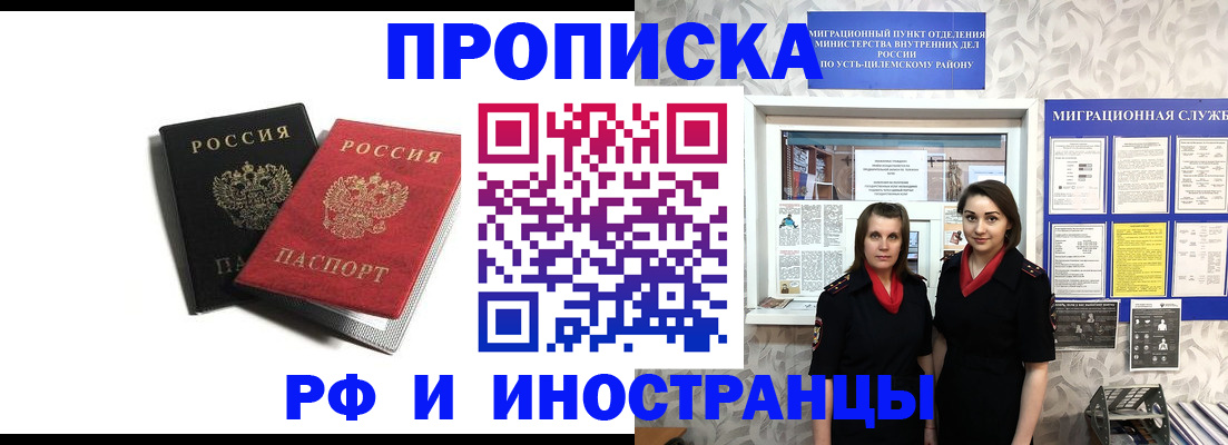 временная регистрация в Ногинске