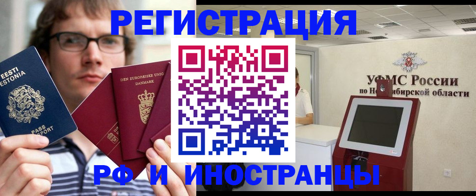регистрация в Ногинске