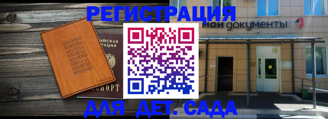временная регистрация недорого в Ногинске